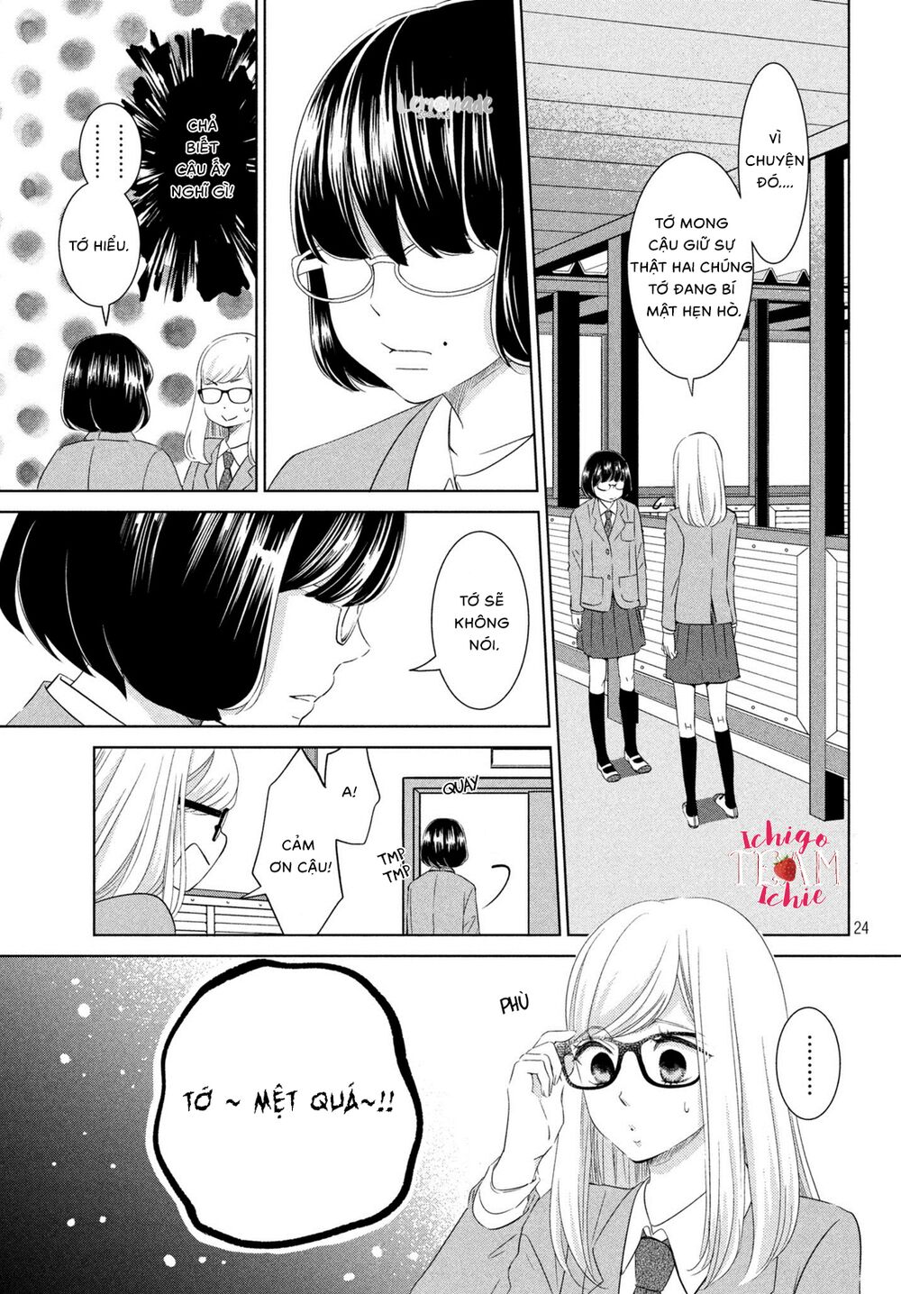 ashita naisho no kiss shiyou chapter 1 24