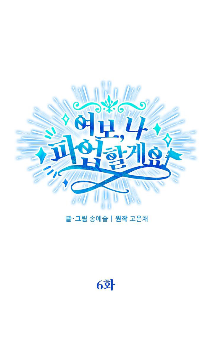 vợ ơi, anh sắp trụ không nổi rồi! chapter 6.2 7