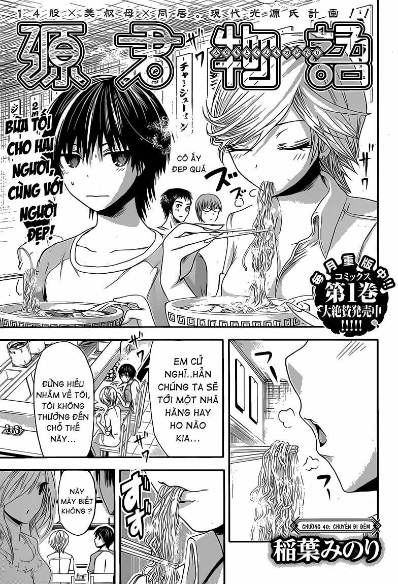 minamoto-kun monogatari chapter 40 4