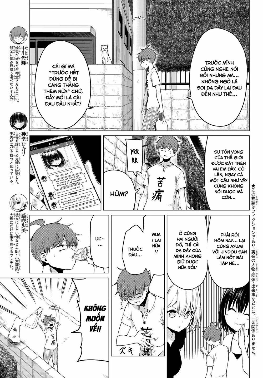 sekai ka kanojo ka erabenai chapter 18 7
