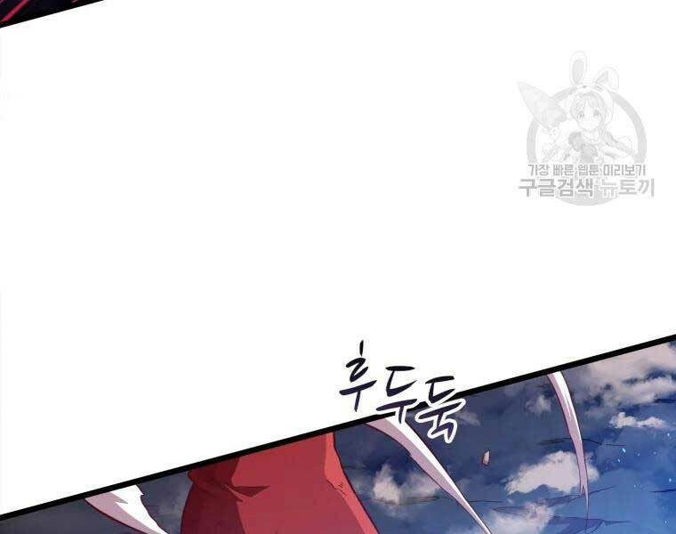 arcane sniper chapter 55 29