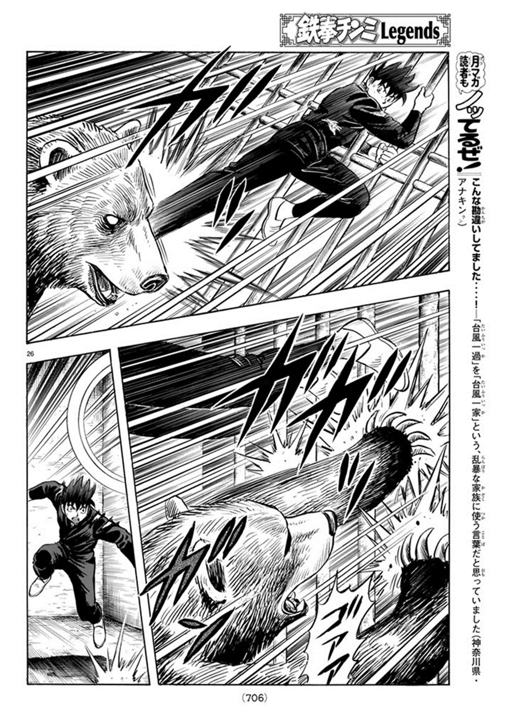 hoàng phi hồng phần 4 chapter 132 26