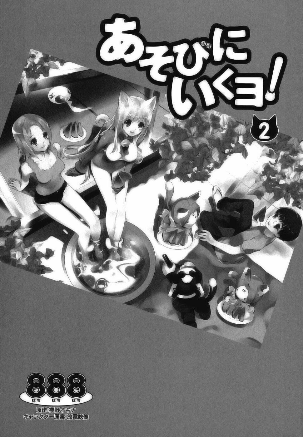 asobi ni iku yo! chapter 7 6