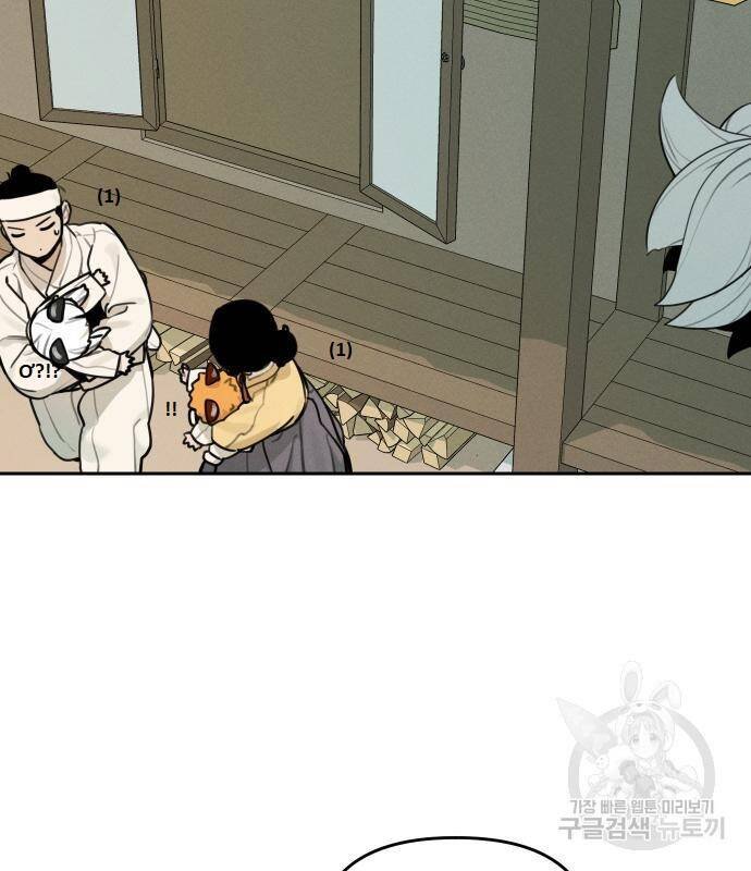 sự lụi tàn của usuzumi chapter 100 57