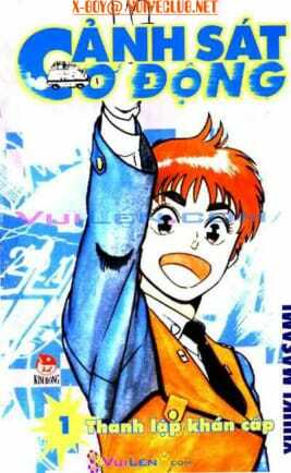cảnh sát cơ động chapter 1 1