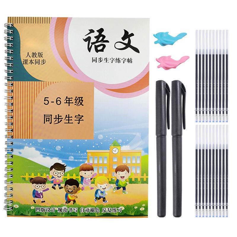 Bộ 3 vở tập viết chữ hán sơ cấp 3350 chữ + 20 ngòi mực bay màu