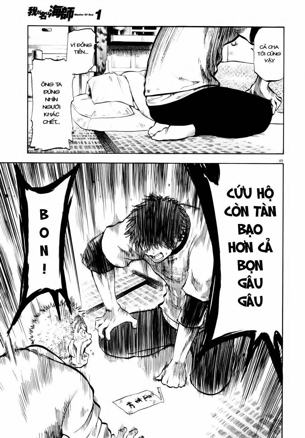 waga na wa ushimi chapter 1 51