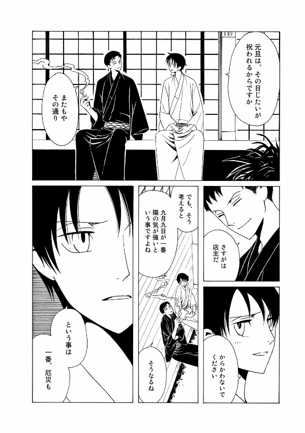 CLAMP PREMIUM COLLECTION ×××HOLiC 19