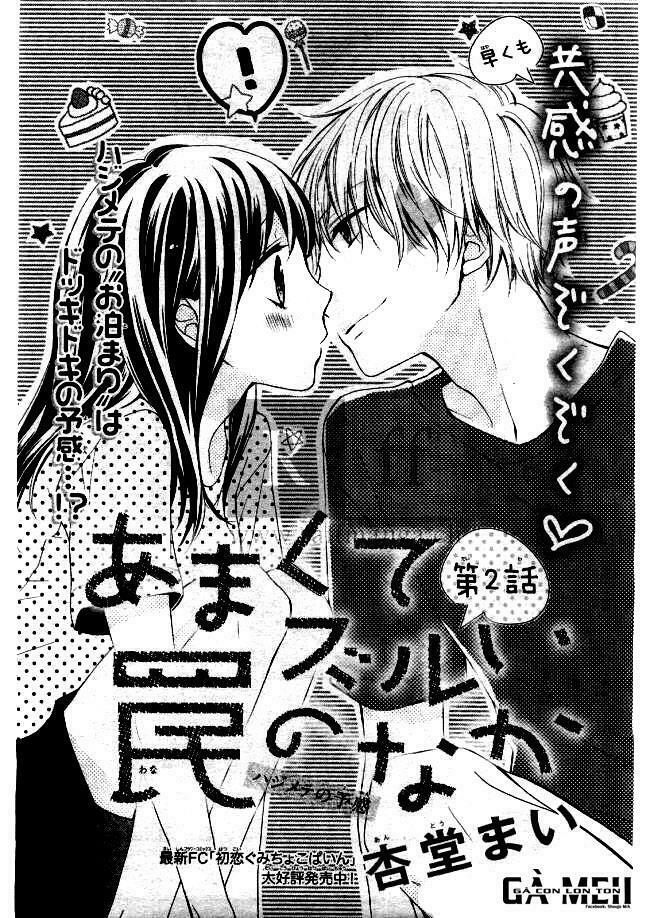 amakute zurui wana no naka chapter 2 1