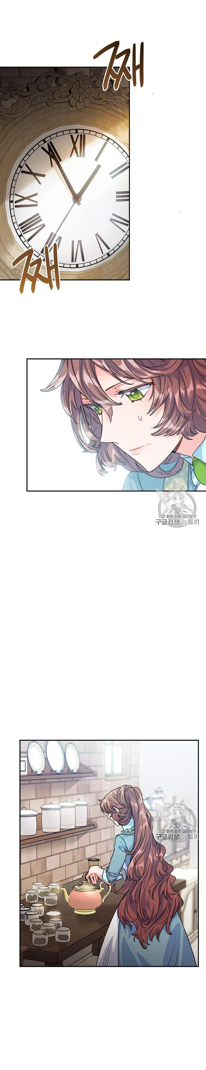 50 công thức pha trà của nữ công tước chapter 53 2