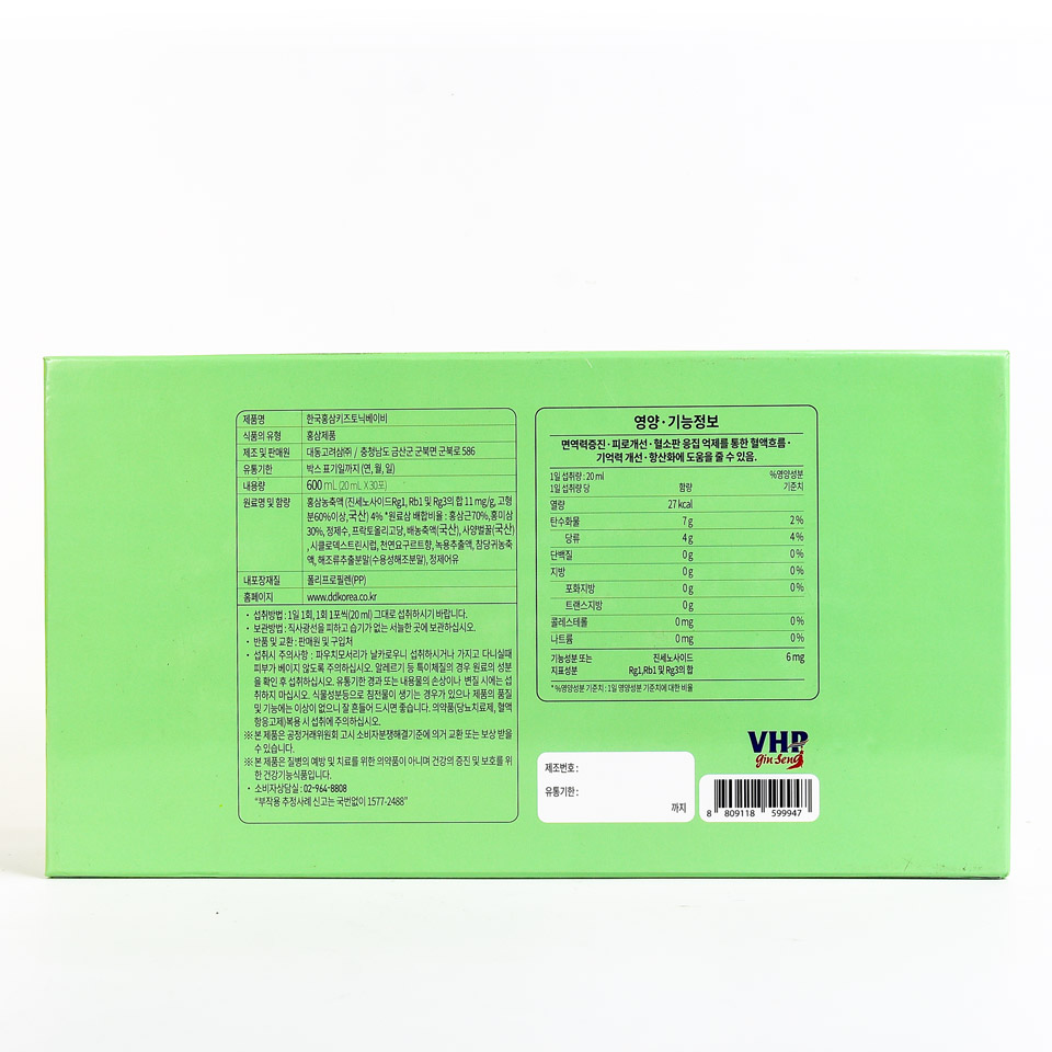 Hộp 30 túi Nước Hồng Sâm Hàn Quốc Dành cho trẻ em 2 đến 5 tuổi - Nhập khẩu Hàn Quốc