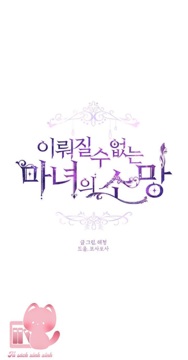 nguyện ước vô vọng của ma nữ chapter 47 5