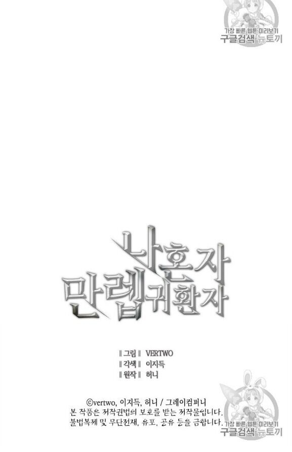 bậc thầy trở về chapter 3 63