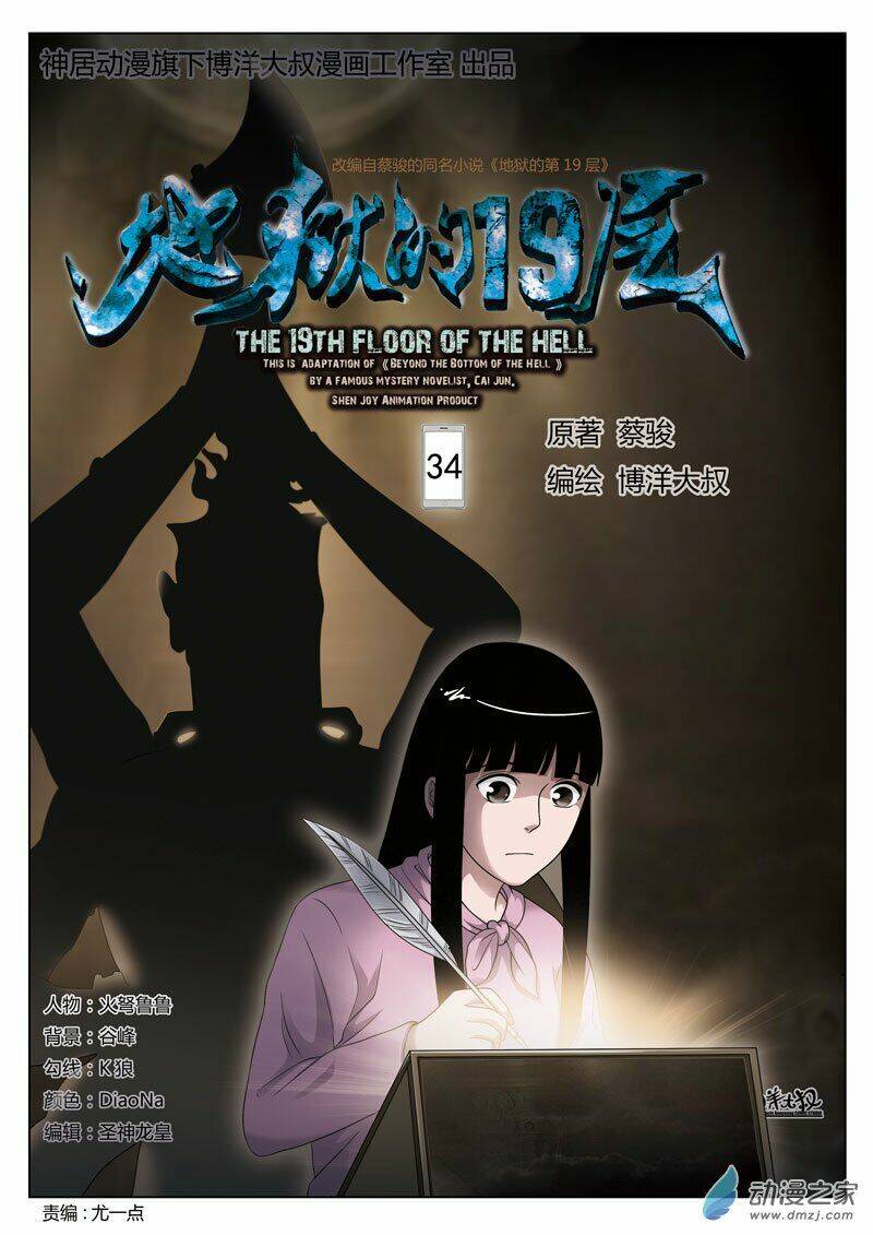 19 tầng địa ngục chapter 34 1