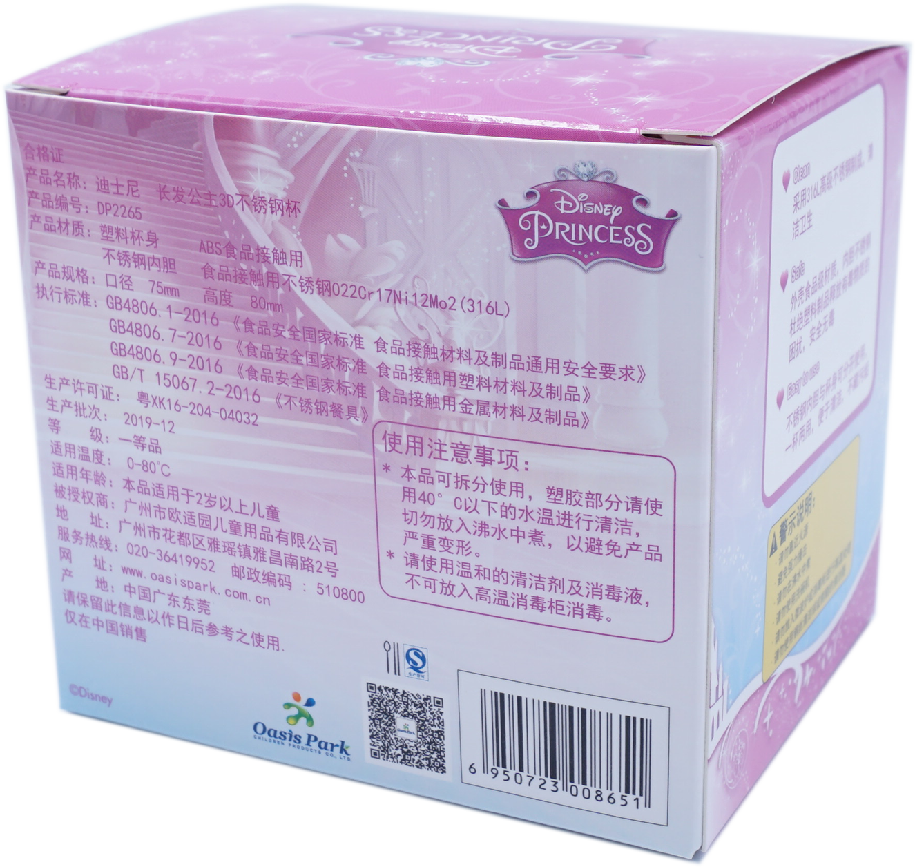 Ly cốc giữ nhiệt Disney hình Rapunzel công chúa tóc dài 3D có nắp và quai cầm cho bé - 260ml