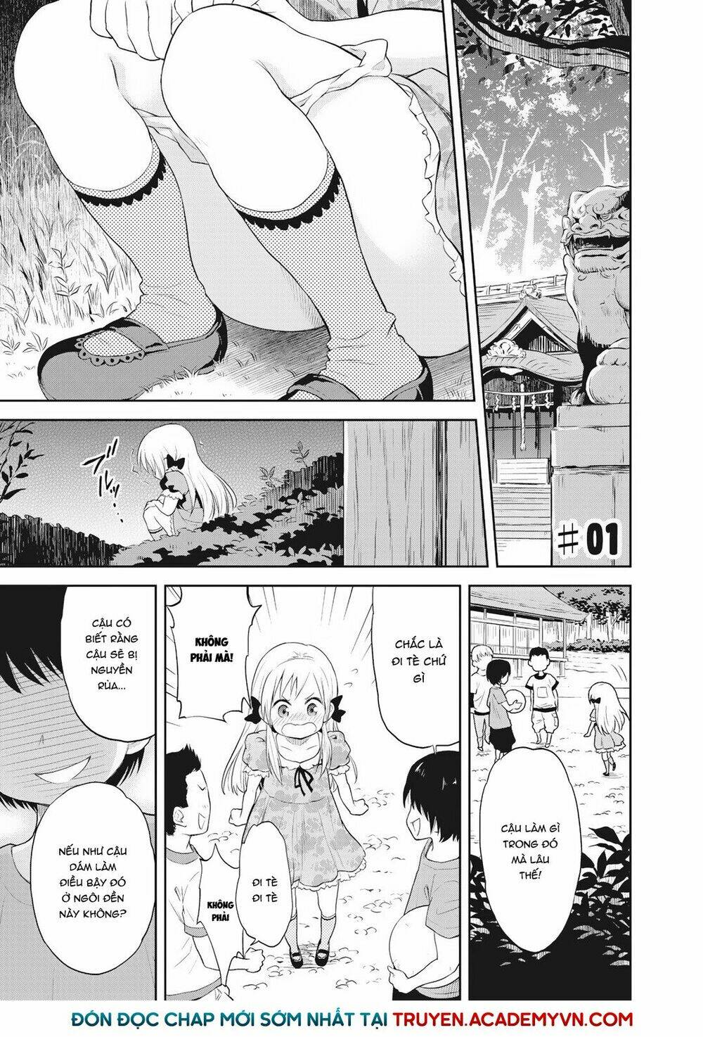 girigiri out chapter 1 6