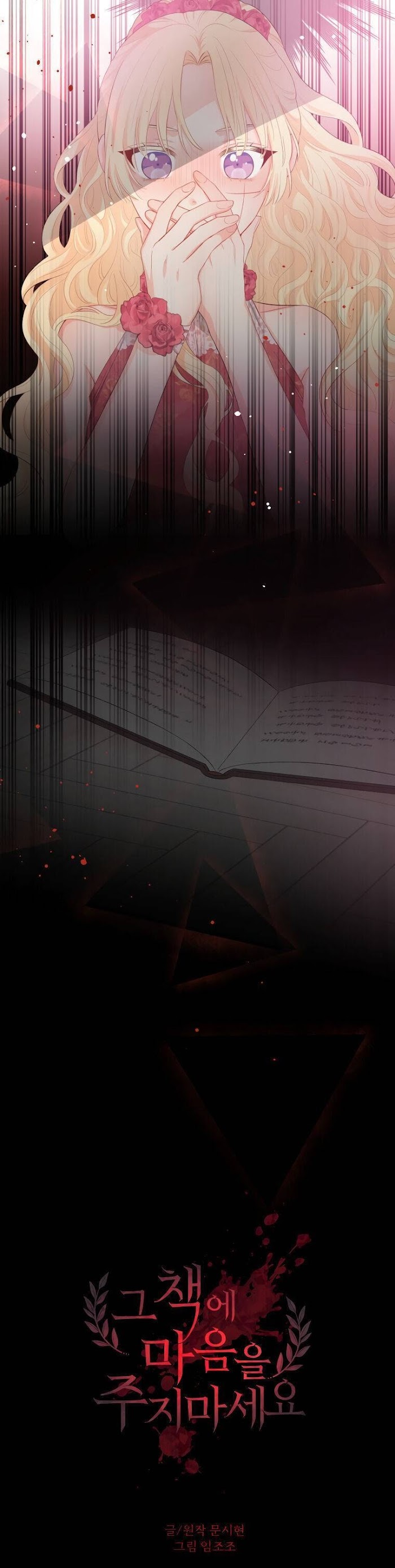 xin đừng trao tấm lòng vào cuốn sách ấy chapter 5 4