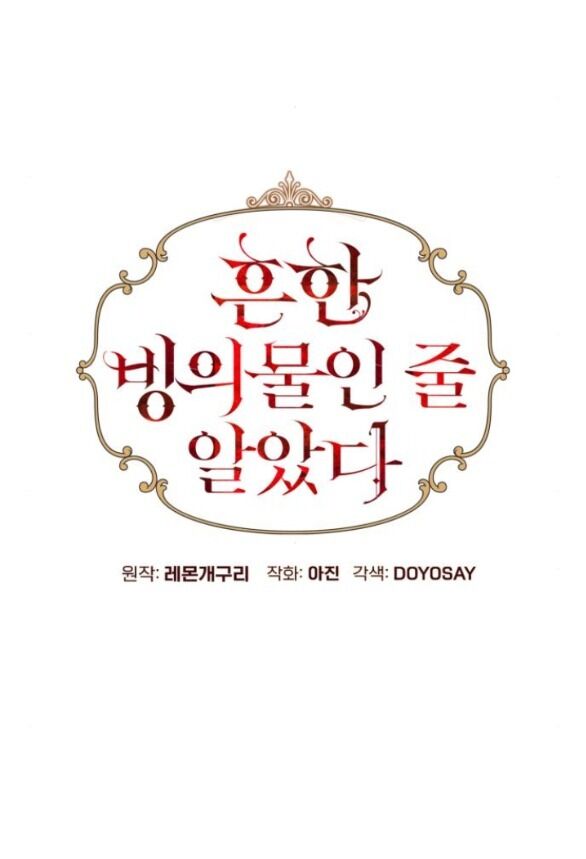 tôi tưởng đó chỉ là tiểu thuyết trọng sinh bình thường chapter 34.1 28