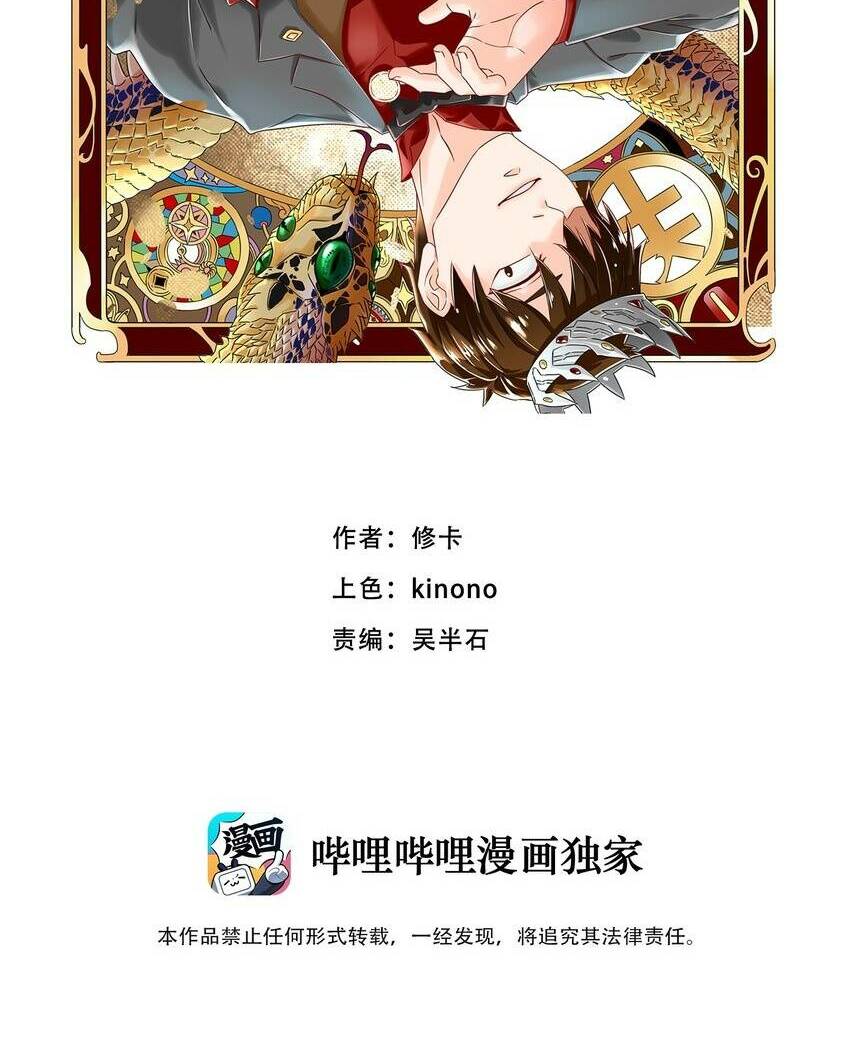 tôi trở thành ceo ở thế giới khác chapter 36 2