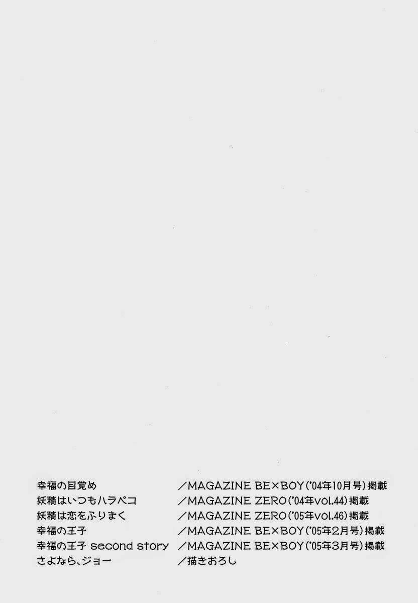 koufuku no ouji chapter 6 17