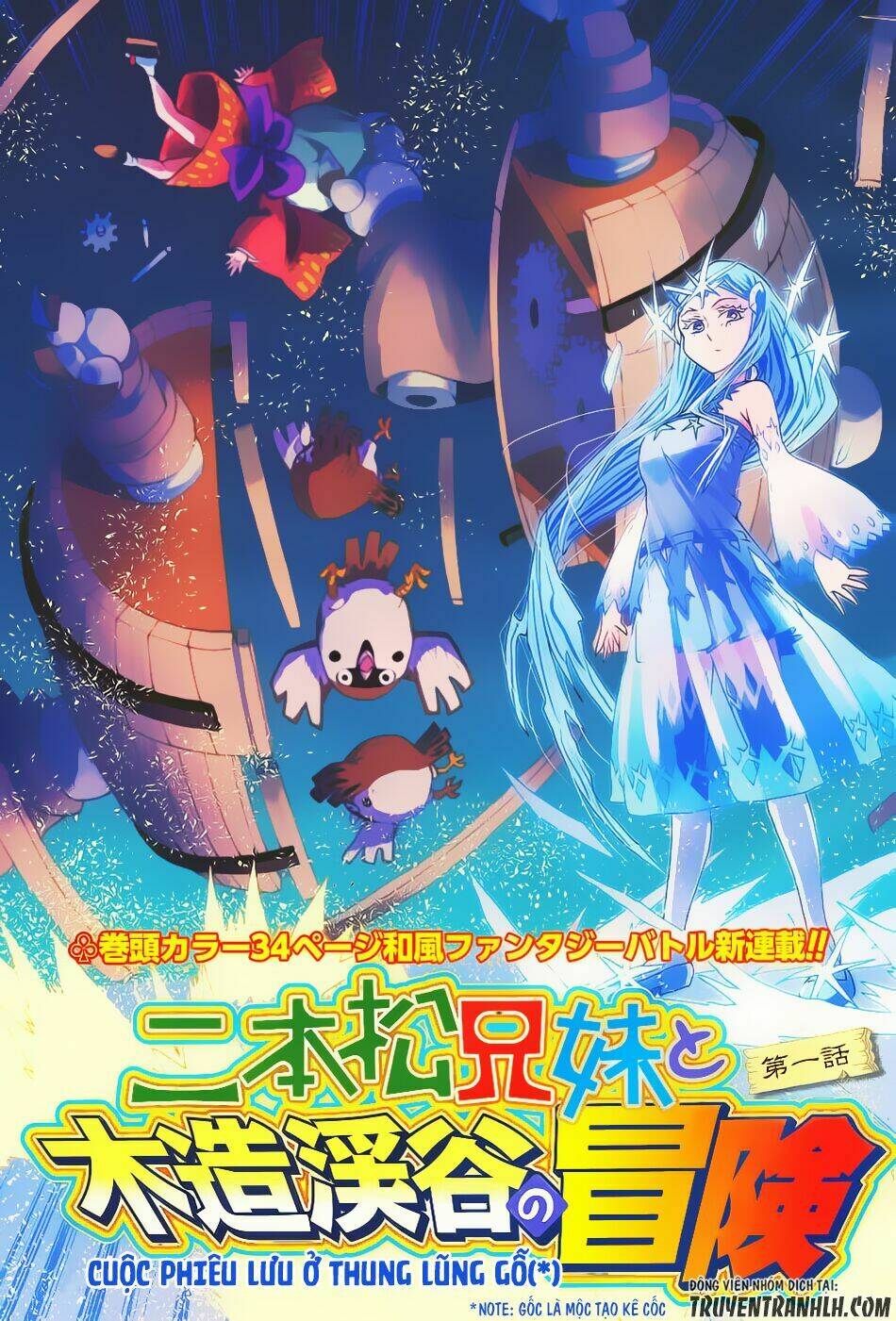 nihonmatsu kyoudai to mokuzou keikoku no bouken chapter 1 4