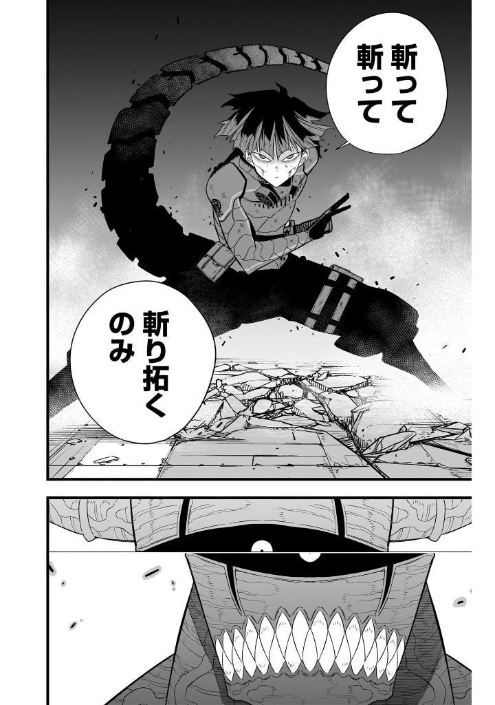 Sách ngoại văn: Kaiju No.8 12 (Japanese Edition)