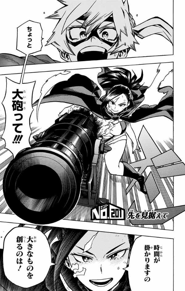 僕のヒーローアカデミア 22 (ジャンプコミックス)