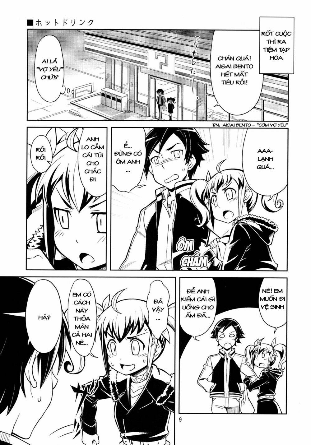 oreimo dj collection chapter 7 9