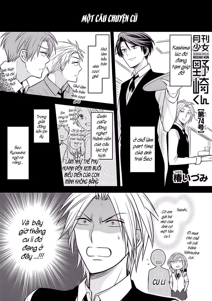 gekkan shojo nozaki-kun chapter 74 2