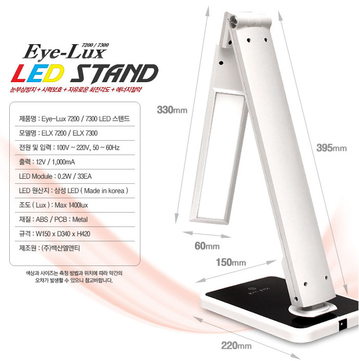 Đèn Bàn Led Chống Cận Hàn Quốc EYE LUX ELX-7300W