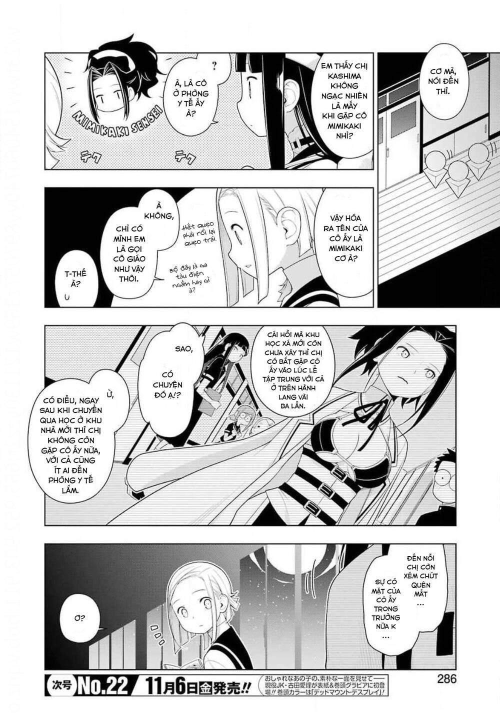 ear\'s gift - mimikaki sensei chapter 3 7