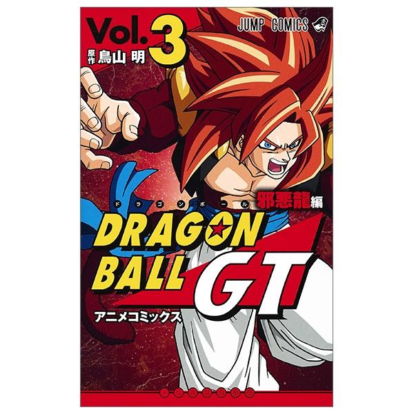 Dragon Ball GT 3 (Japanese Edition)