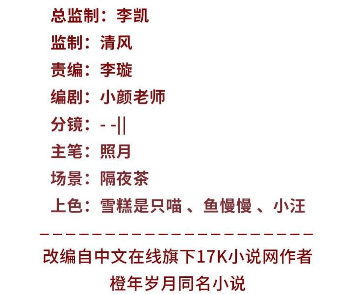 ta có bảy vị tỷ tỷ tuyệt thế vô song chapter 10 4