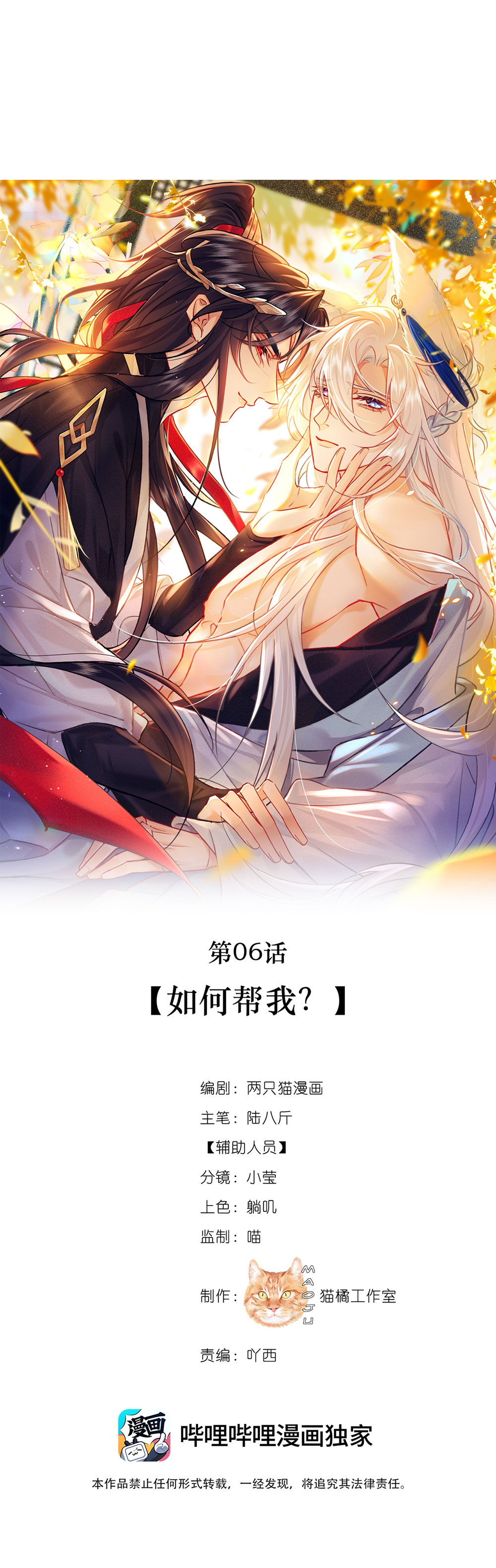 tại sao nam chủ lại quyến rũ tôi chapter 6.1 14