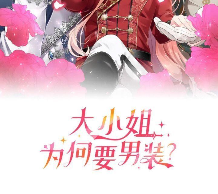 đại tiểu thư tại sao lại cải nam trang chapter 38 7