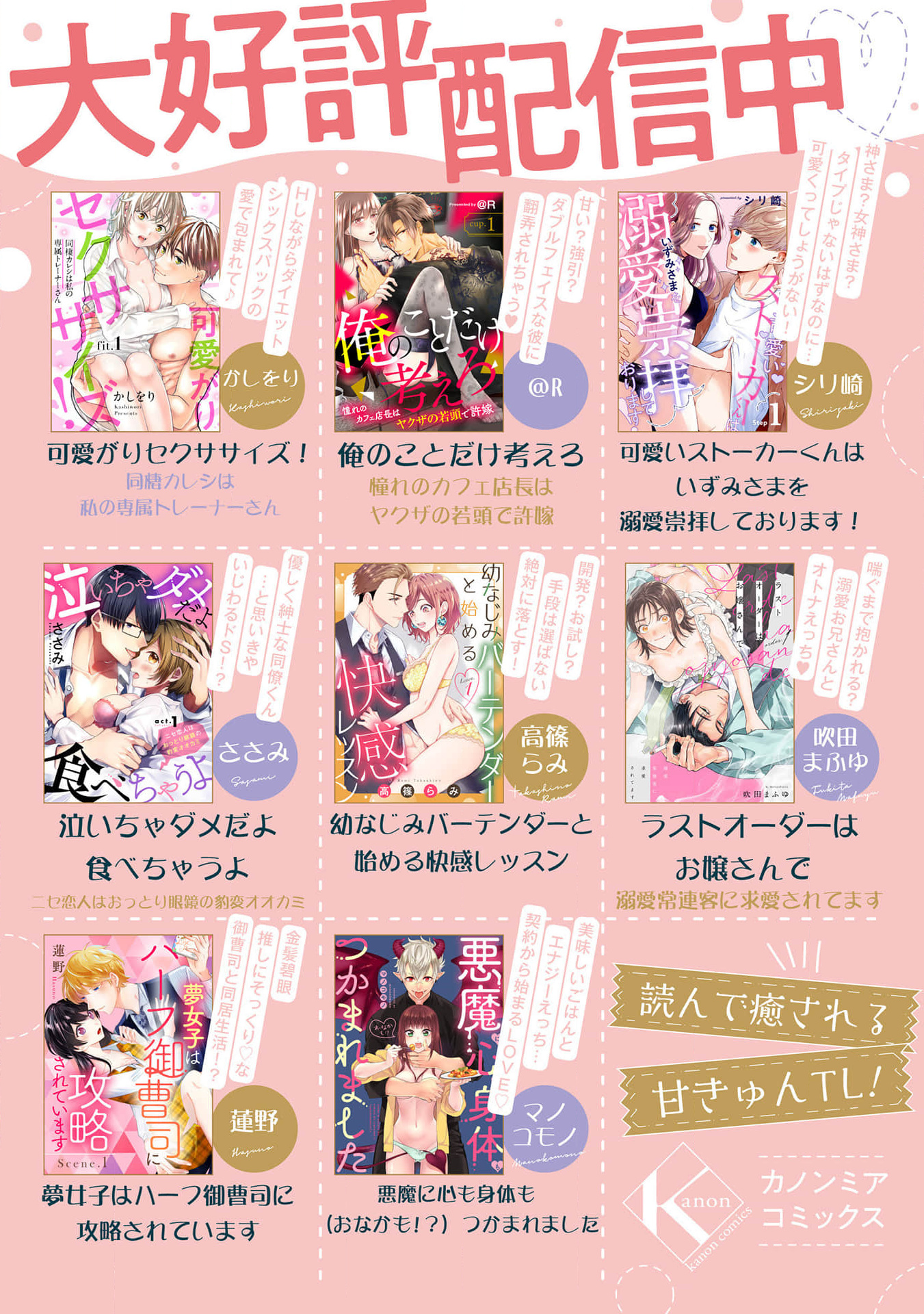 [18+] chữa bệnh cho bạn chapter 6.1 20