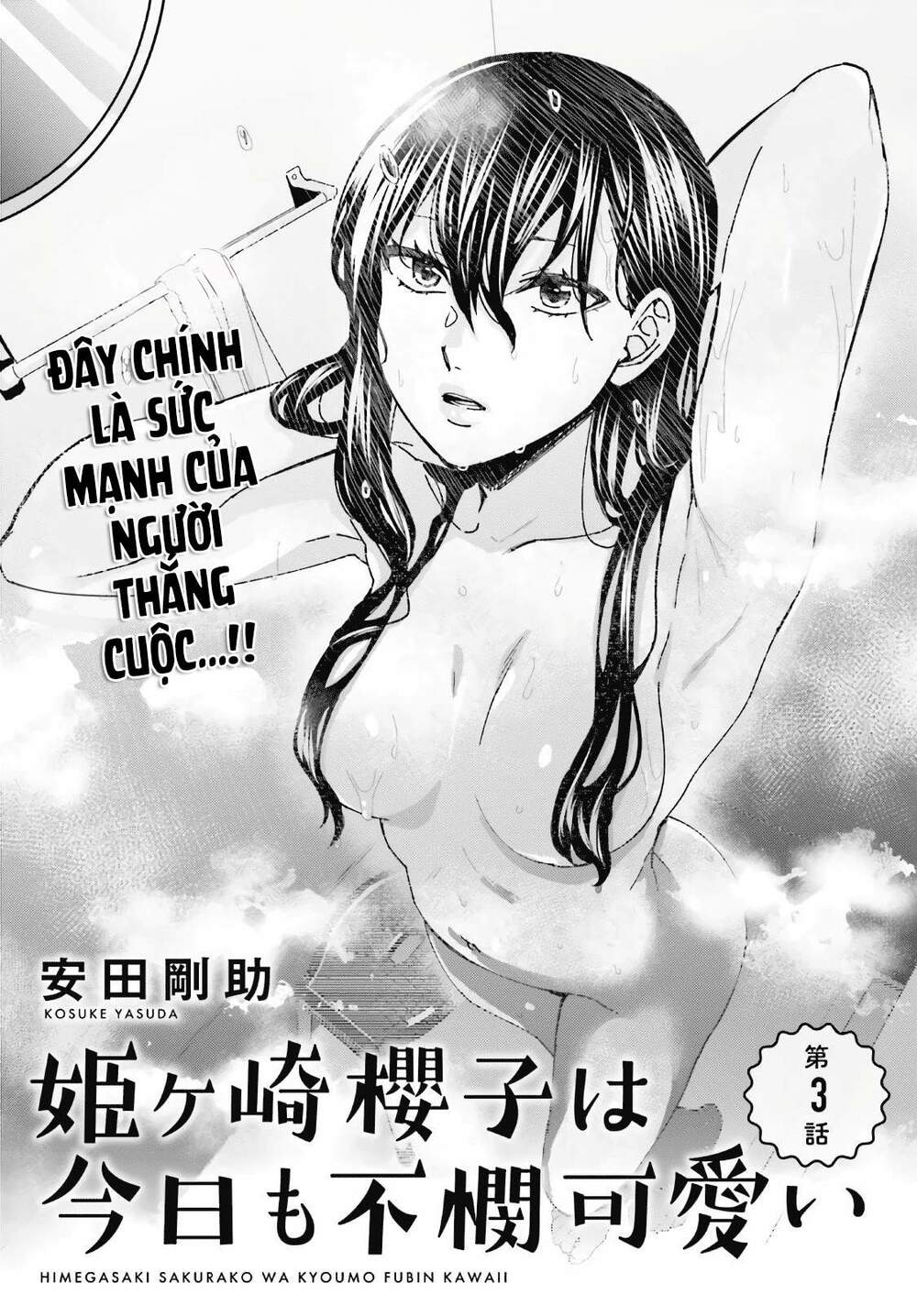 himegasaki sakurako wa kyoumo fubin kawaii! chapter 3 2