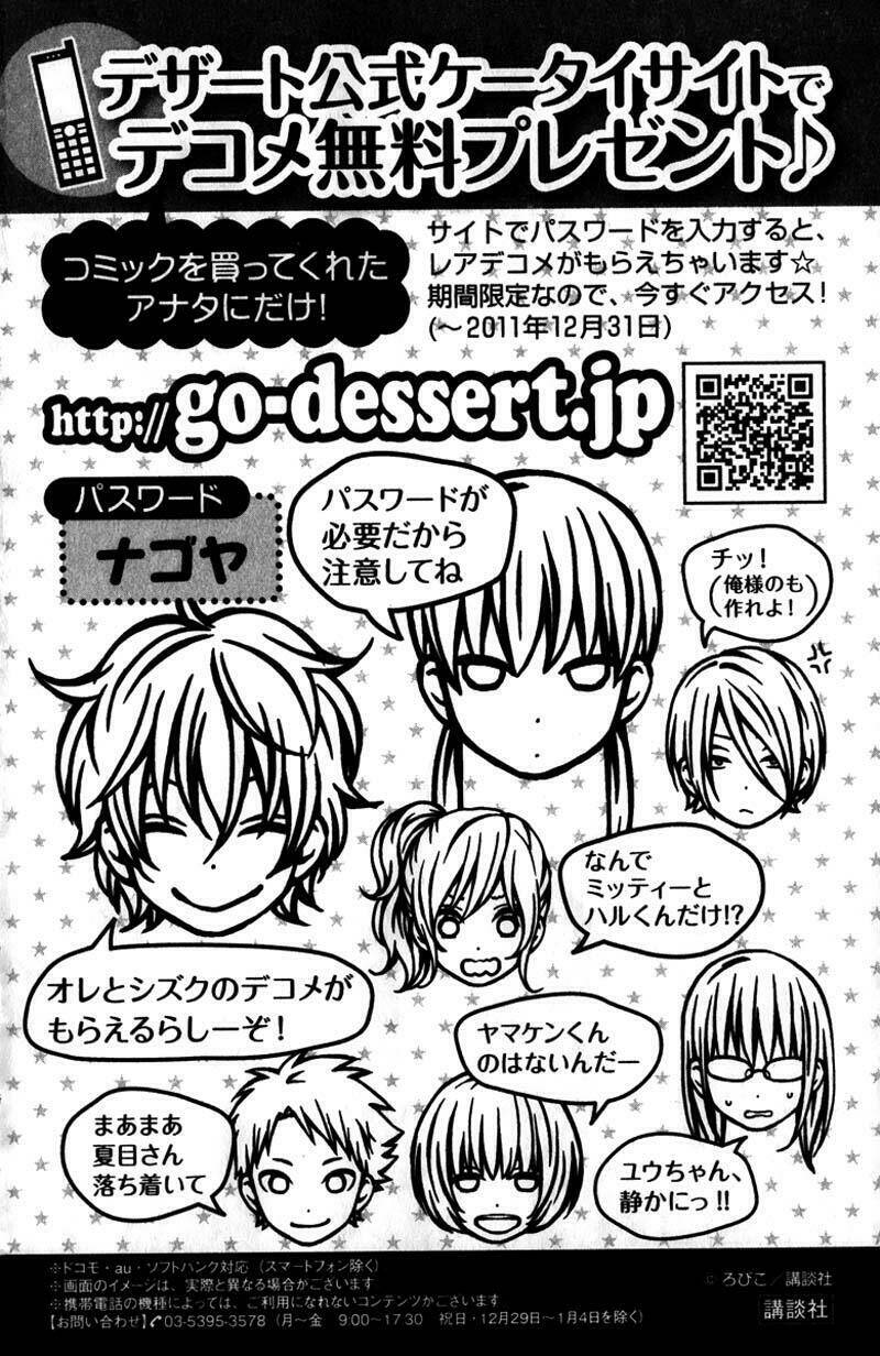 tonari no kaibutsu-kun chapter 32 45