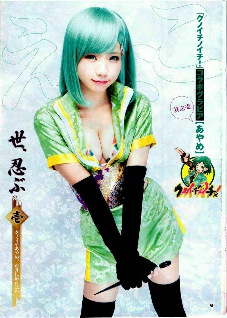 kunoichi no ichi chapter 1 4