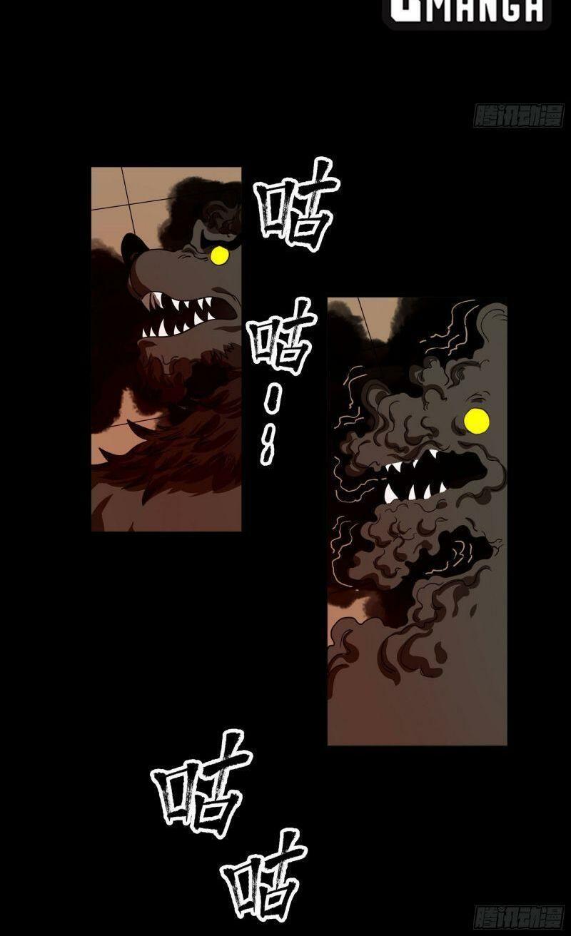 con quỷ đã sẵn sàng cho bữa tối ! chapter 41 16