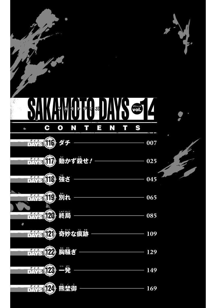 SAKAMOTO DAYS 14 (Japanese Edition)