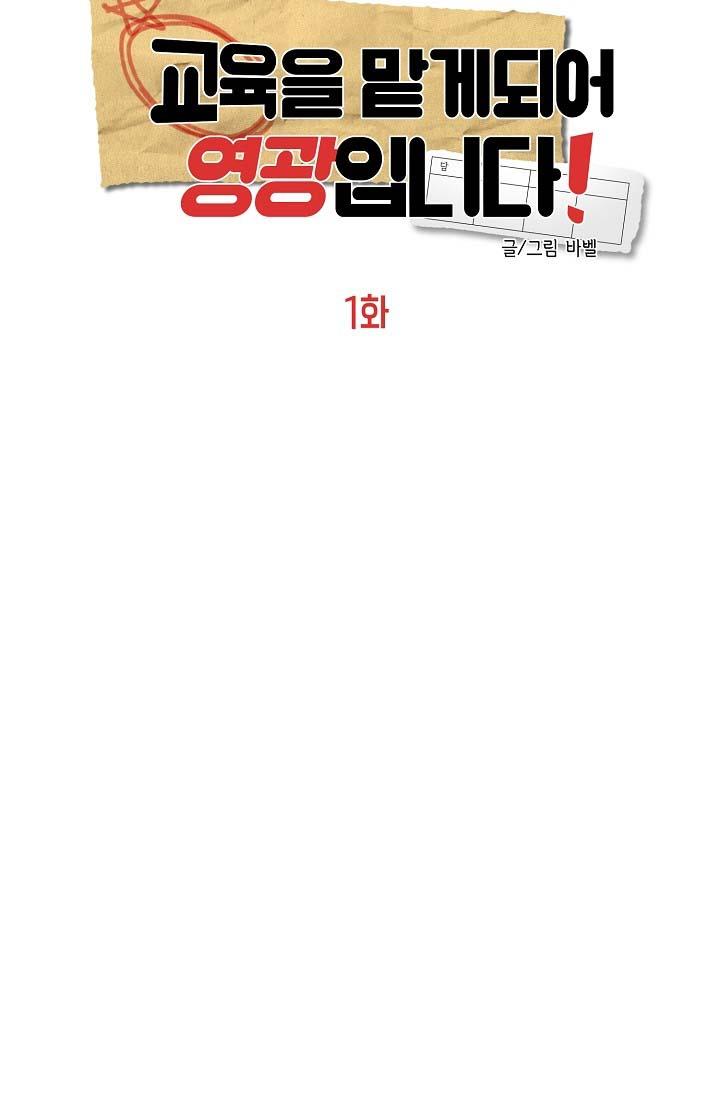 list truyện ngắn chịt chịt chapter 21 5