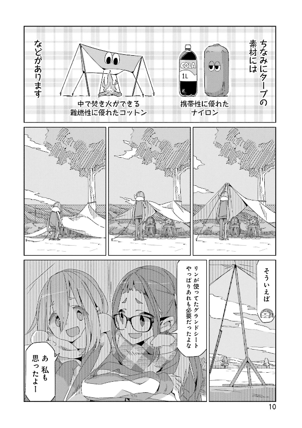 Yuru Camp 6
