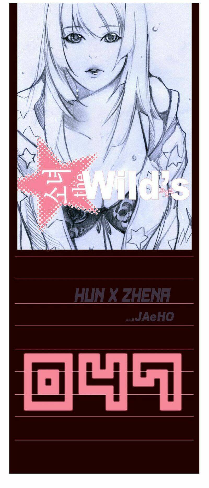 nữ sinh trường wilds chapter 47 1