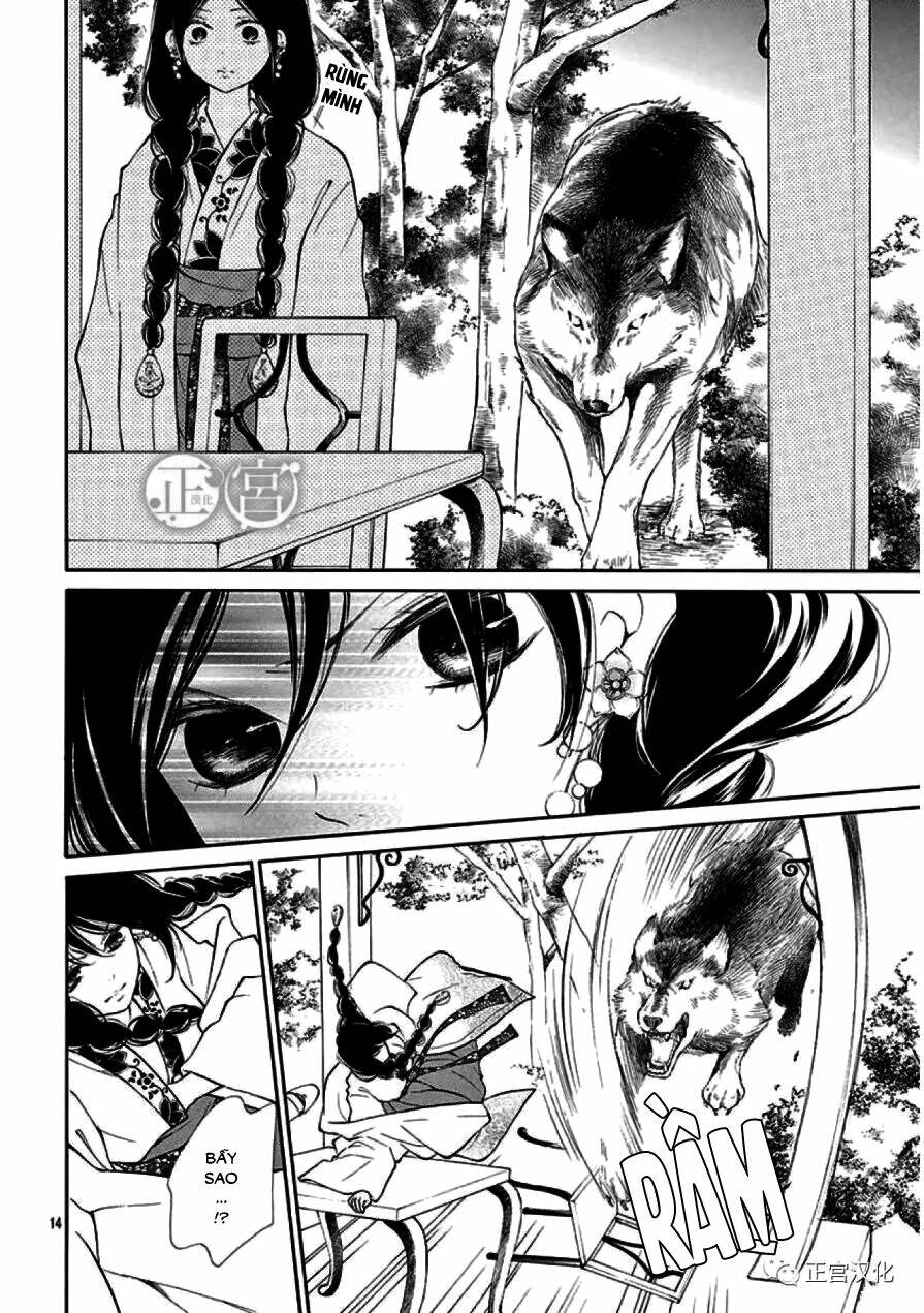 kagehime no konrei chapter 1 15