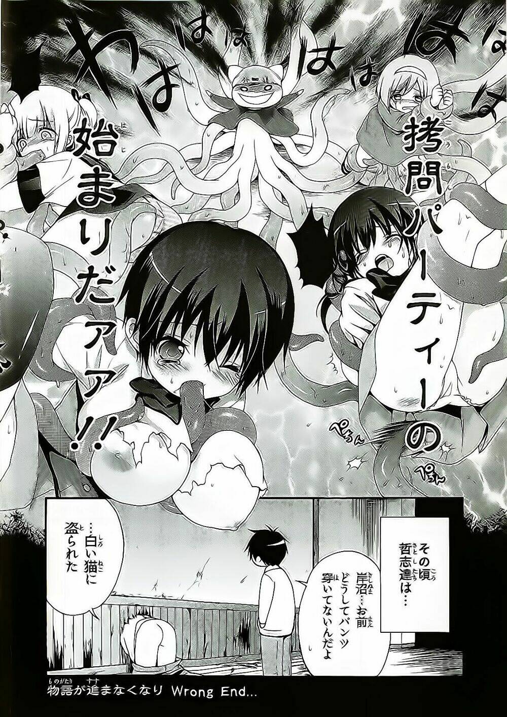 corpse party: musume chapter 6 3
