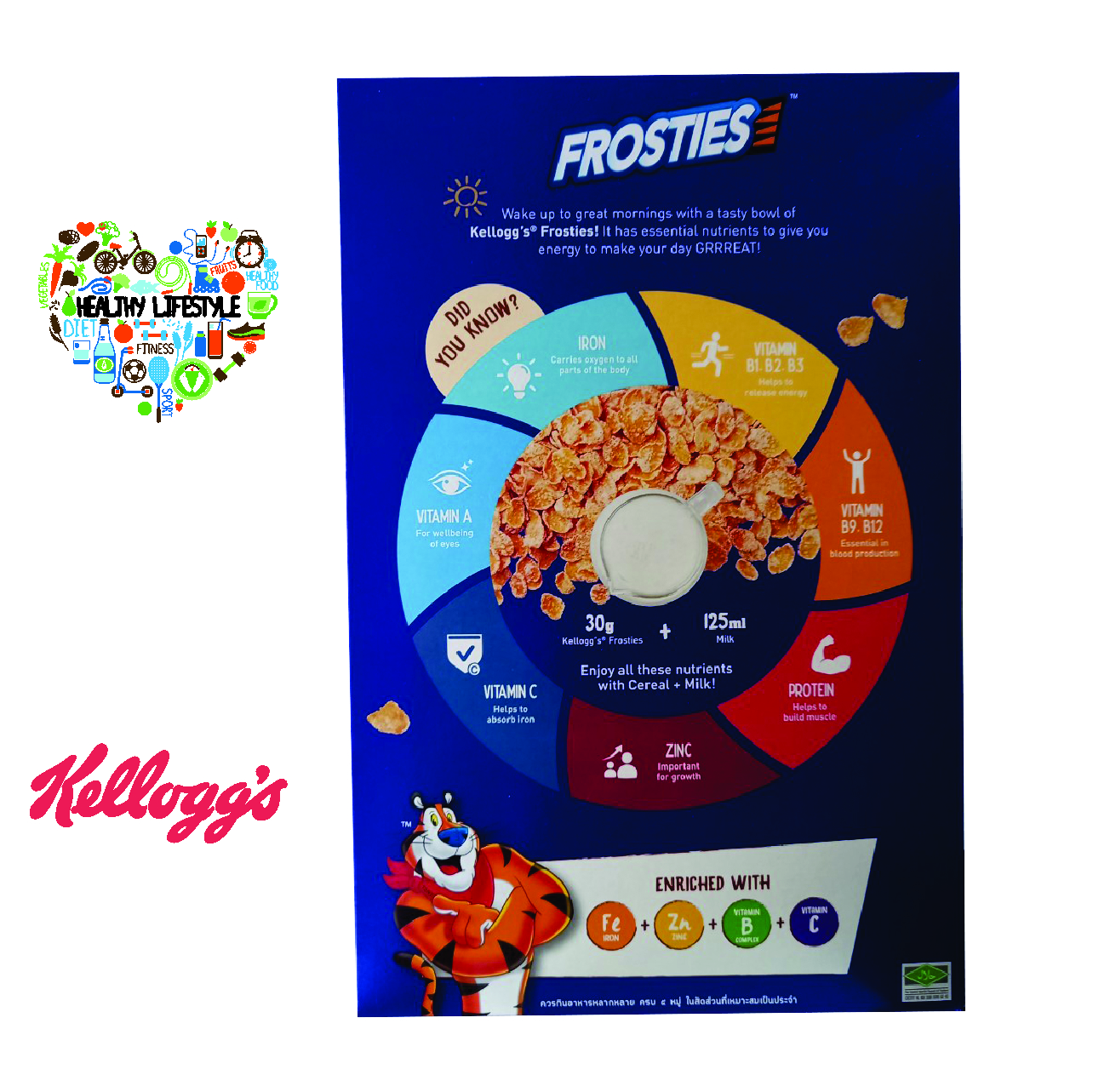 Ngũ Cốc Ăn Sáng Kellogg's Frosties 300g