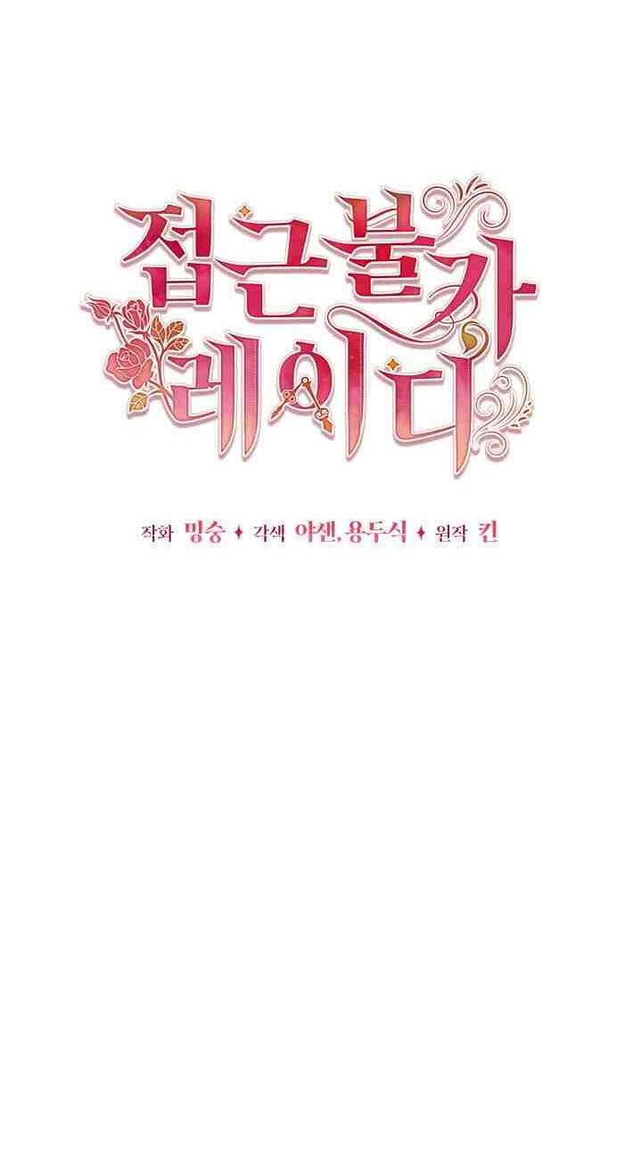 quý cô không thể chạm vào chapter 5 28