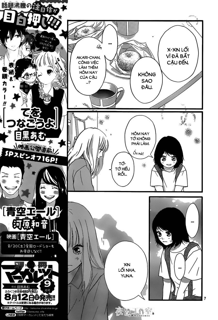 omoi, omoware, furi, furare chapter 14 7