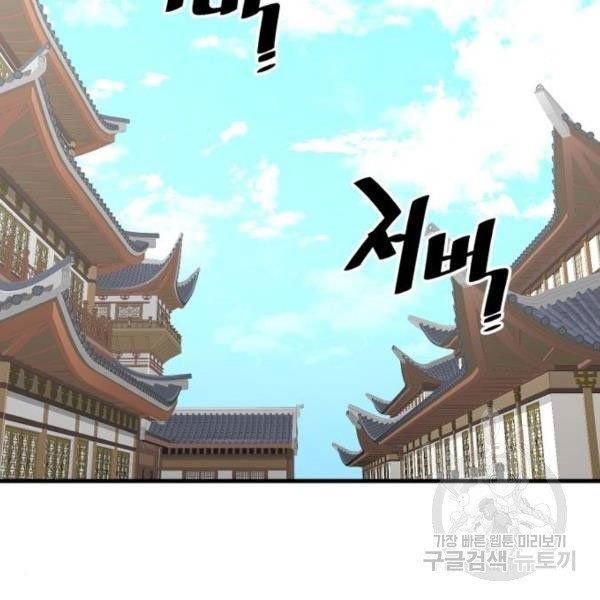 thiên ma phi thăng truyện chapter 34.5 11